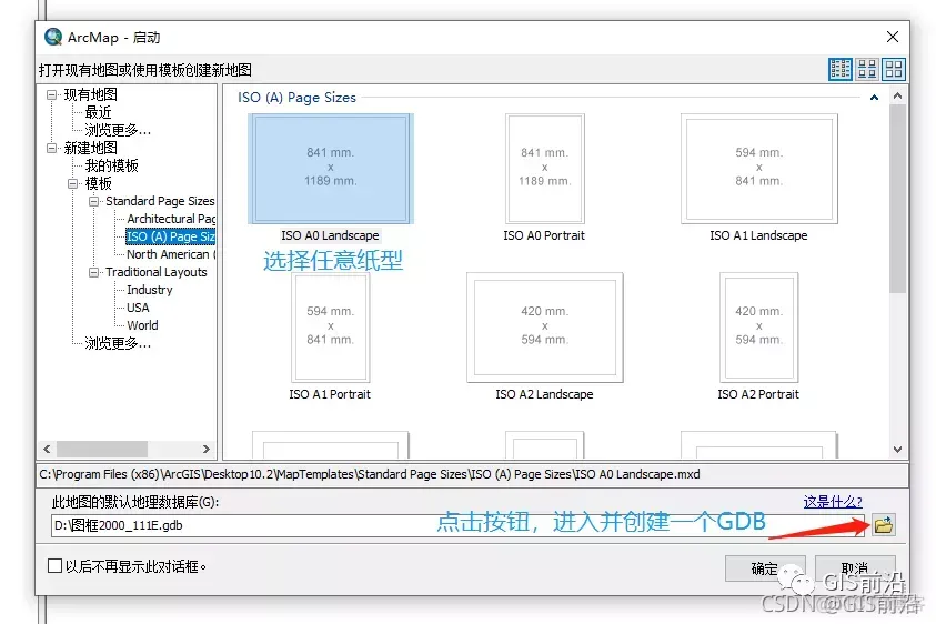 按图幅号批量裁剪和命名影像操作流程_qt_05